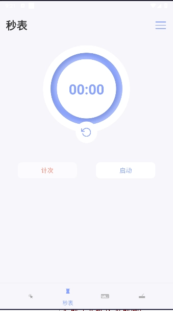 屏幕点击器软件安装手机版