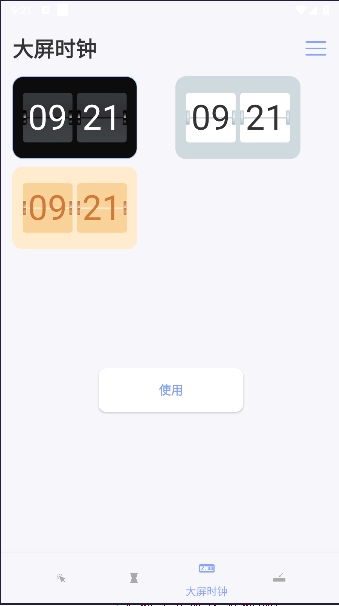 屏幕点击器软件安装手机版