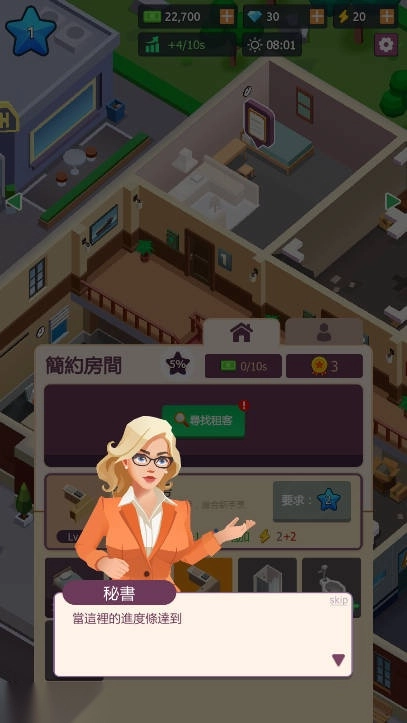 公寓大亨钻石免广告版图5