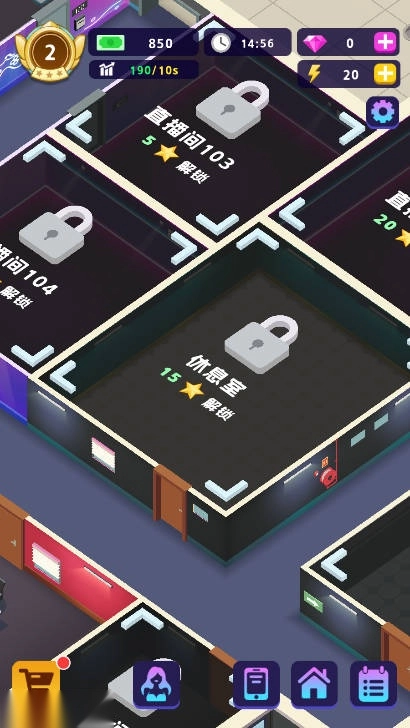 星光主播游戏内购版图5