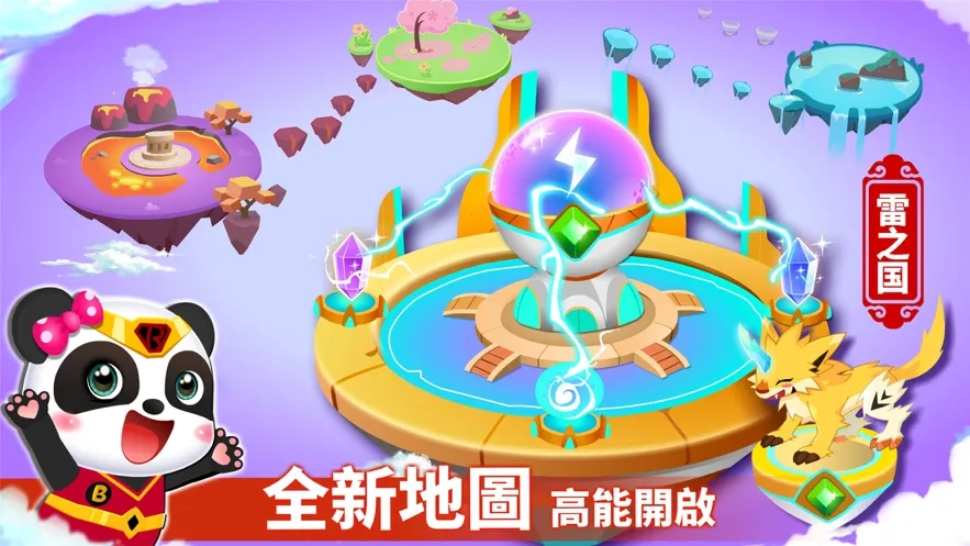 奇妙逻辑启蒙2026  安卓版图4