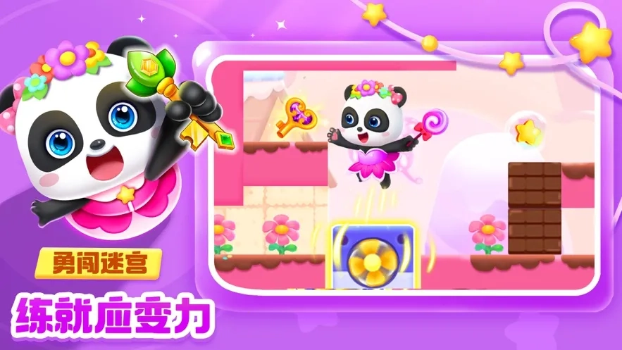 奇妙逻辑启蒙2026  安卓版图2