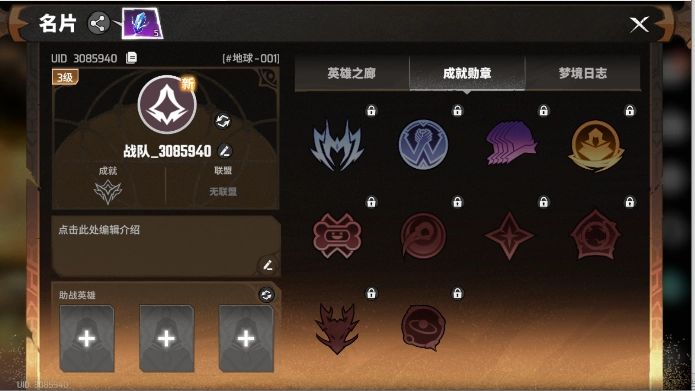 漫威秘法狂潮正式版图4