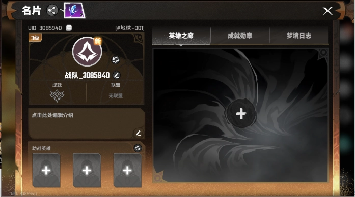 漫威秘法狂潮正式版图3