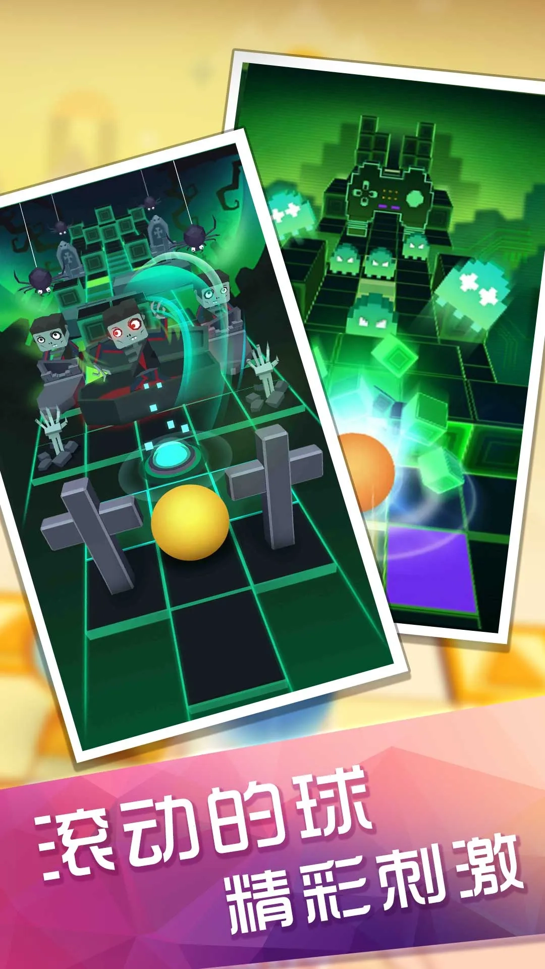 滚动的太空球(太空球音乐跑酷)  手机版(3)