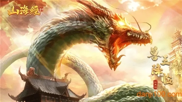 山海经之不死神兽最新手机版(4)