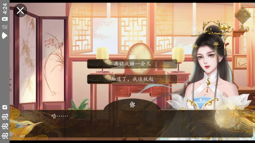 宫斗这件小事(宫斗模拟游戏) 安卓版图1