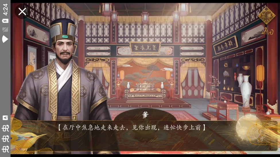 宫斗这件小事(宫斗模拟游戏) 安卓版图3