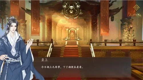 宫斗这件小事(宫斗模拟游戏) 安卓版图4