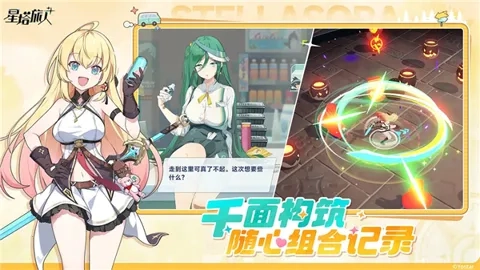 星塔旅人2026最新版