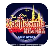 恶魔城晓月圆舞曲最新手机版