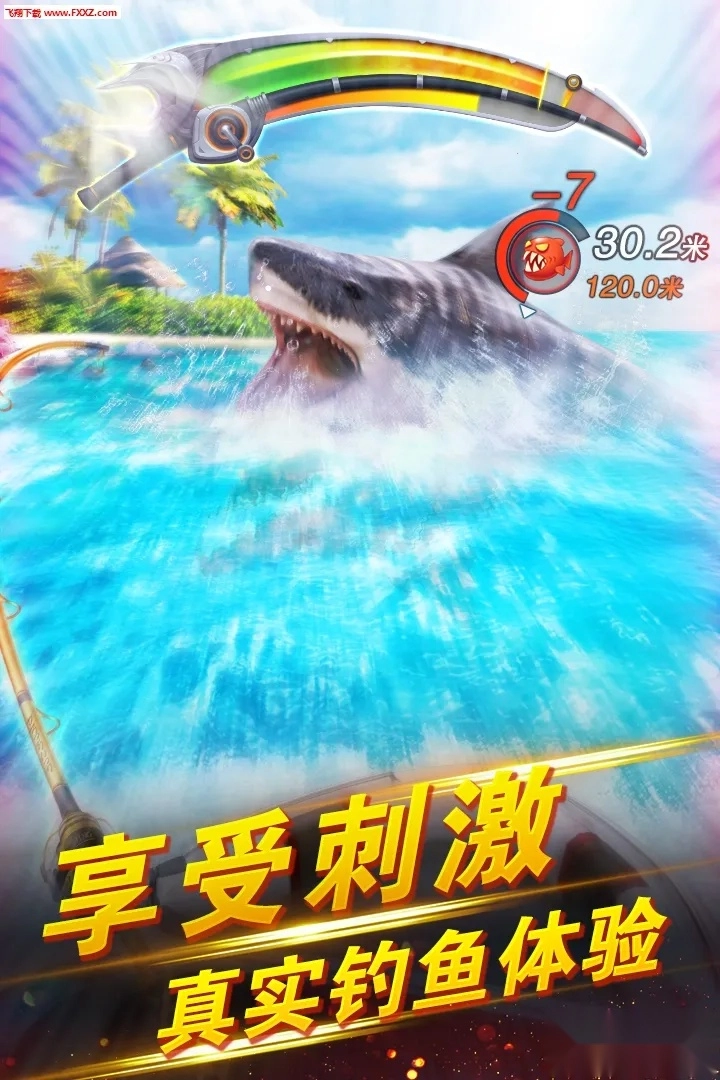 世界钓鱼之旅2026手机版