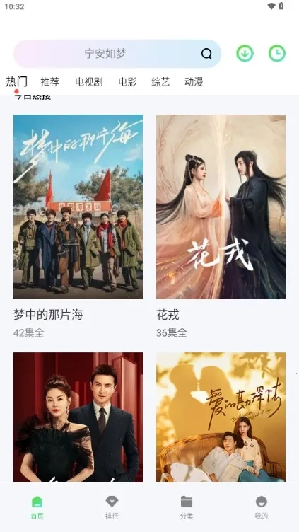 飞流视频(免费追剧多)  手机版图3