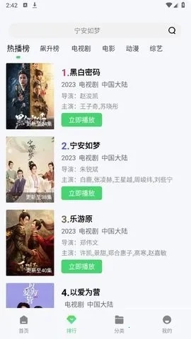 飞流视频(免费追剧多)  手机版图1