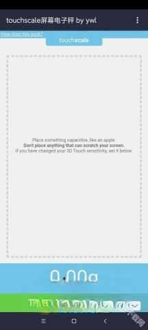 touchscale称重小工具图3