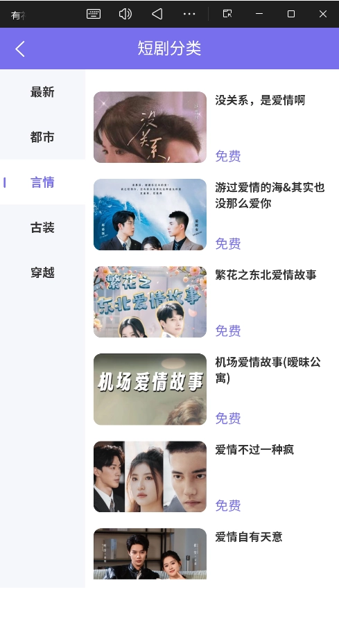 有礼有剧安卓版截图1