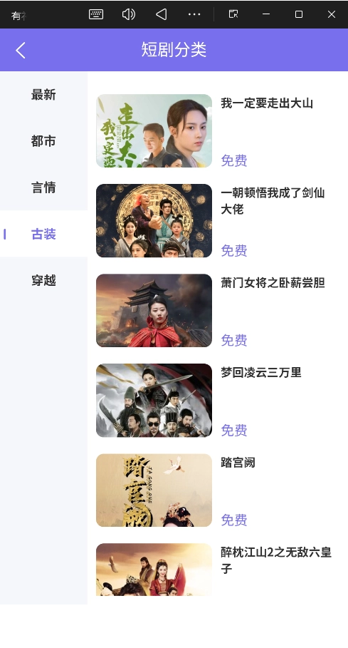 有礼有剧安卓版截图0