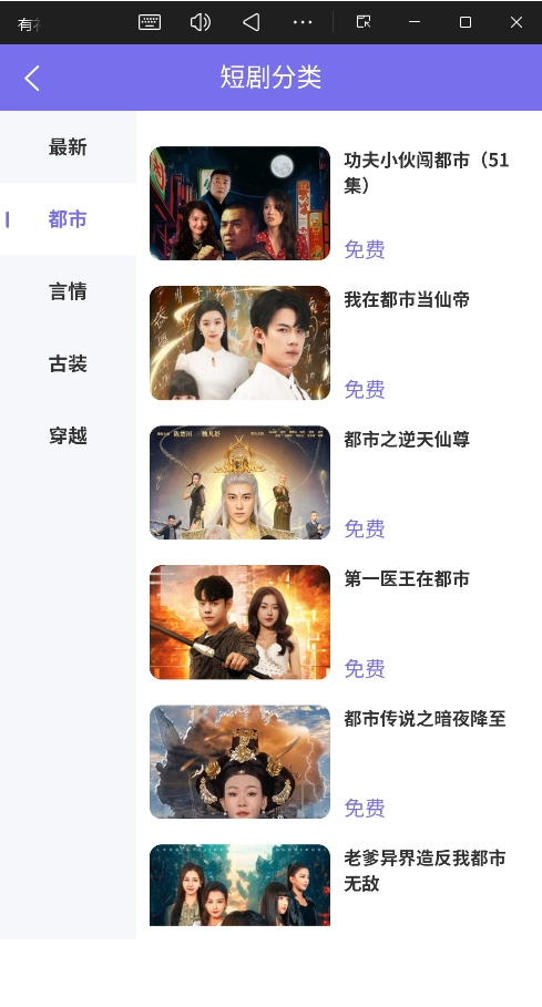 有礼有剧安卓版截图2