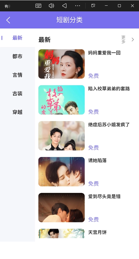 有礼有剧安卓版截图3