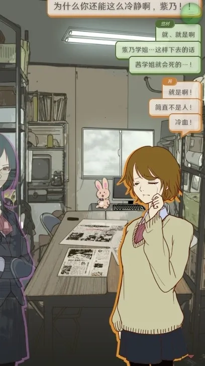 怪异揭示板与七重传言(校园怪谈解)  安卓版