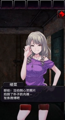 上吊宅地脱出图3