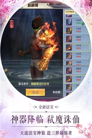 幻剑武侠传内购版图1