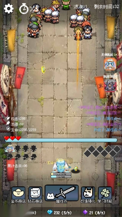 守个蛋游戏无限爱心版图5