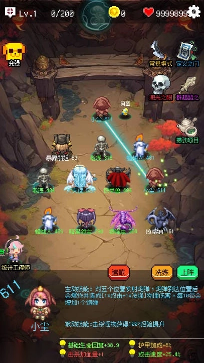 守个蛋游戏无限爱心版图2