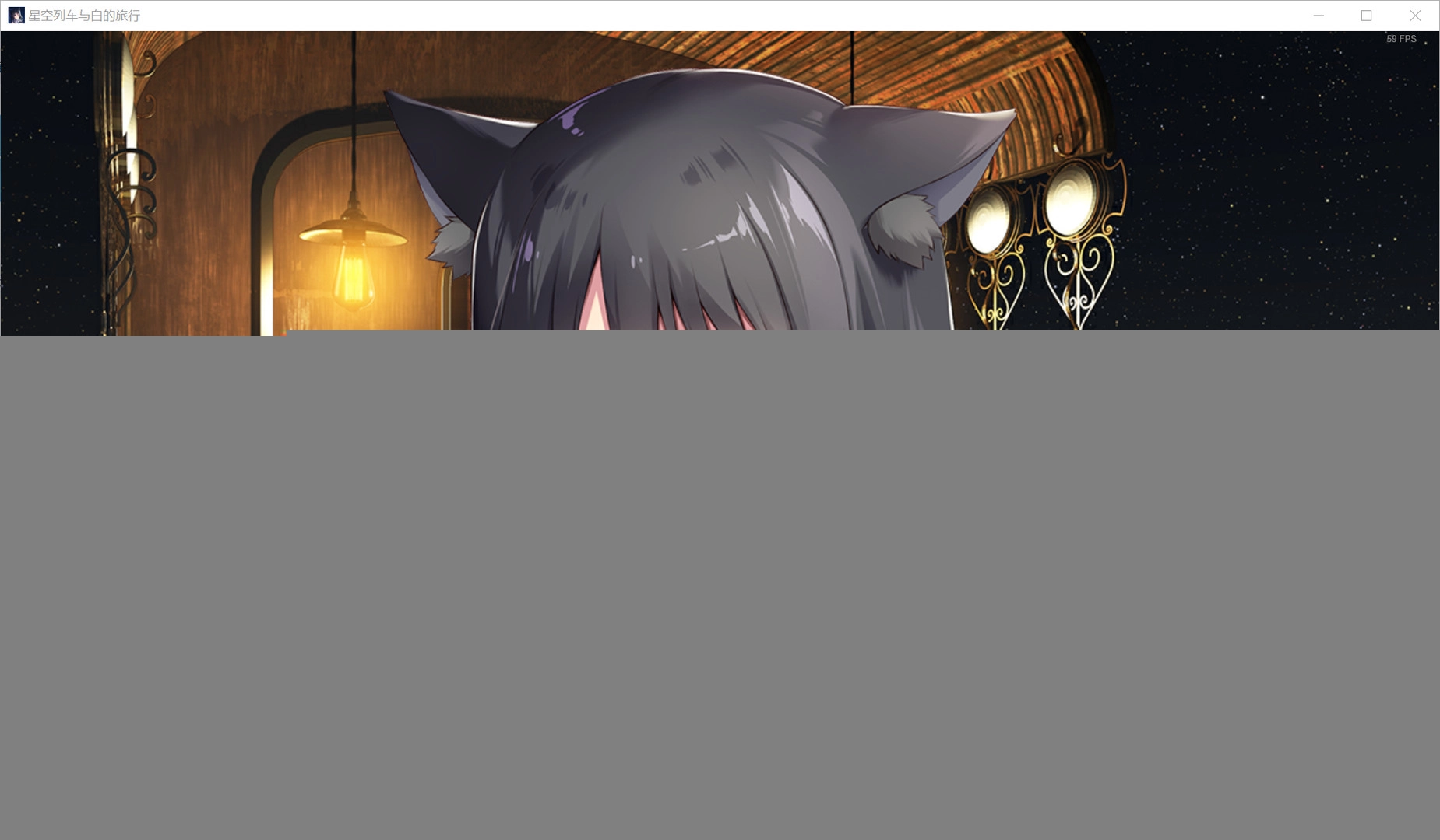 星空列车与白的旅行steam移植手机版图2