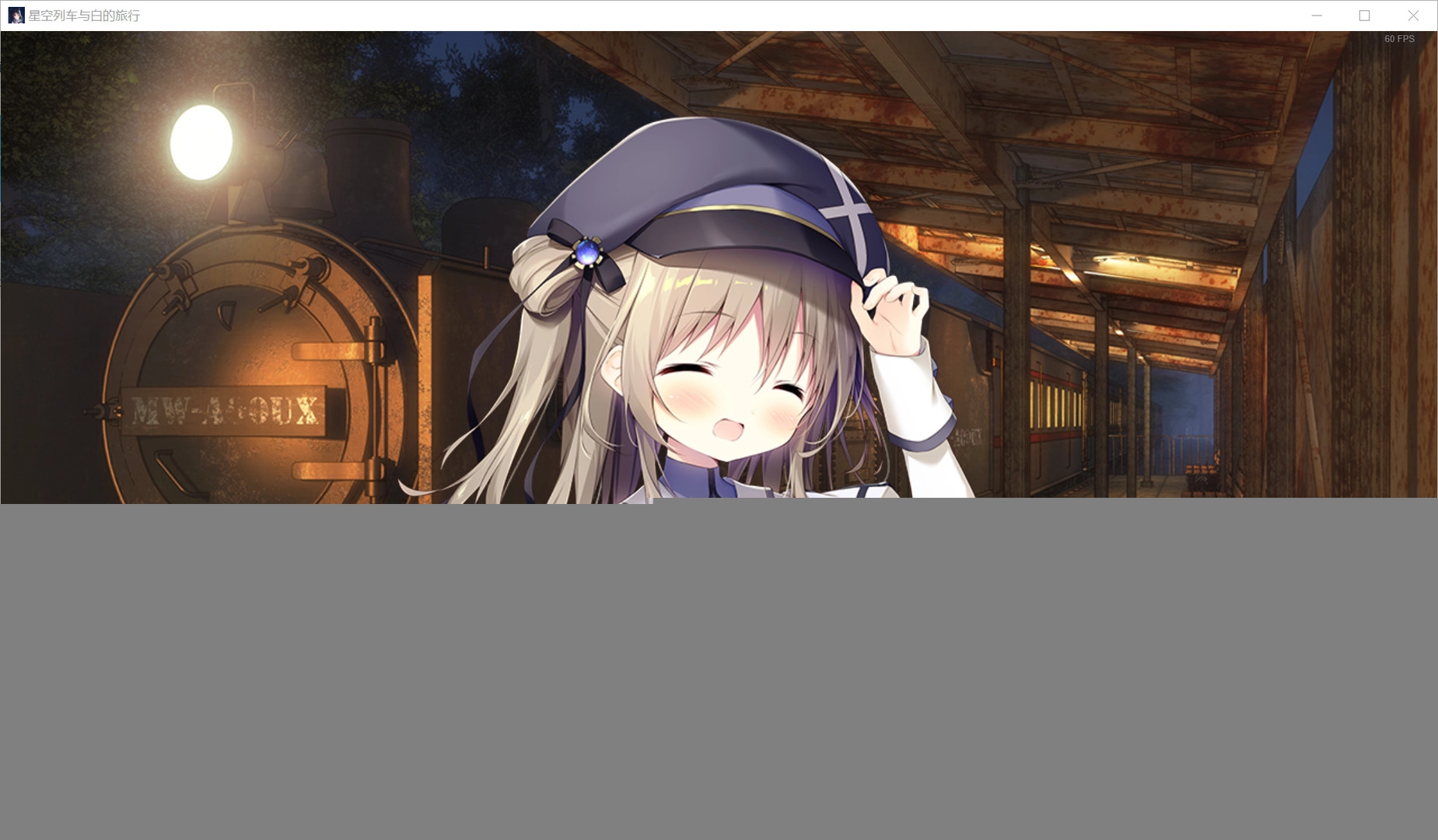 星空列车与白的旅行steam移植手机版图3