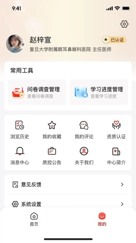 ENT质控图3