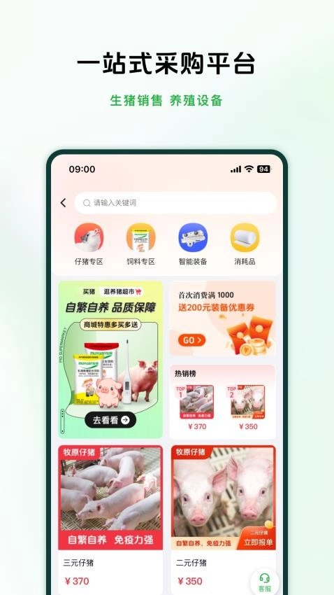 牧原智联最新版图3