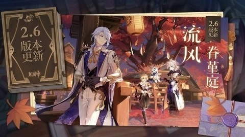 原神vivo版截图2