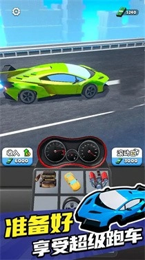 融合超跑游戏(1)