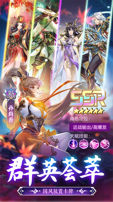 幻想名将录游戏免费版图1