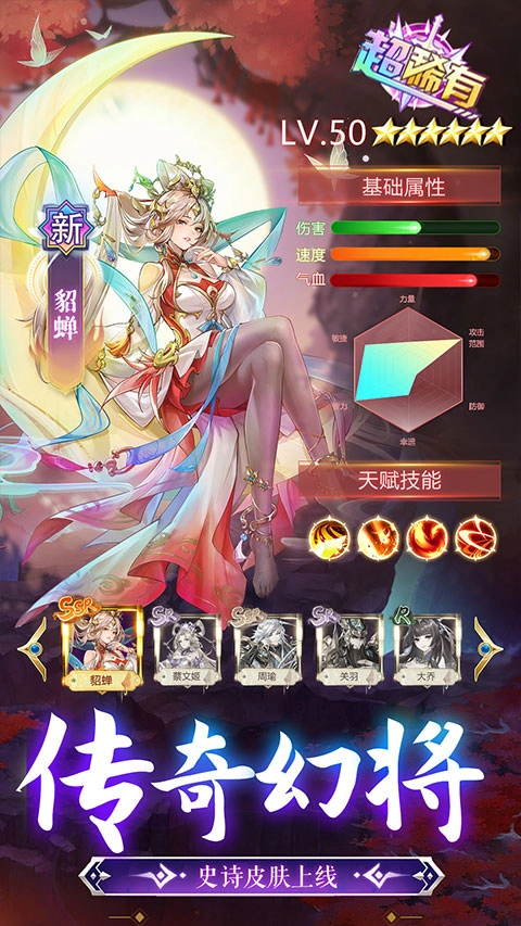 幻想名将录游戏免费版图3