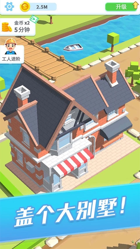 疯狂搬砖游戏手机版图1