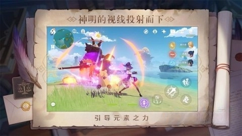 原神vivo版截图4