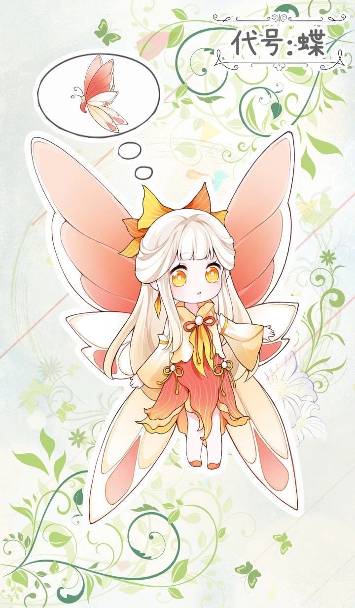 代号蝶最新版截图2