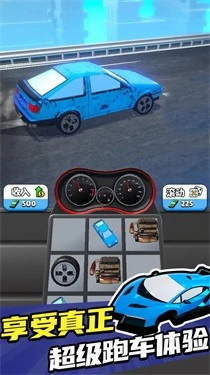 融合超跑游戏(3)