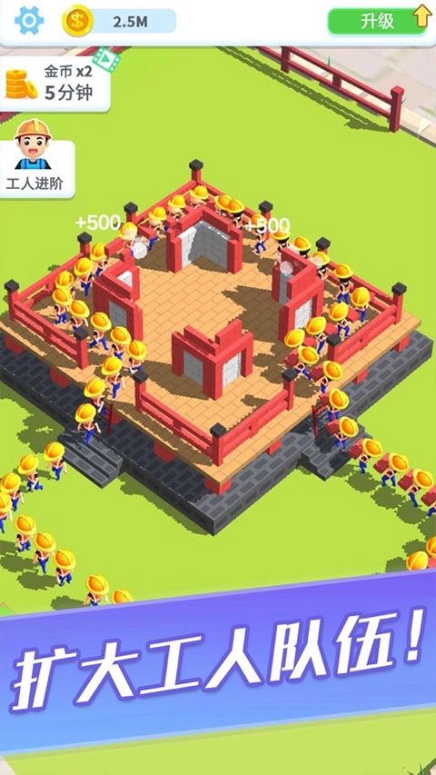 疯狂搬砖游戏手机版图3