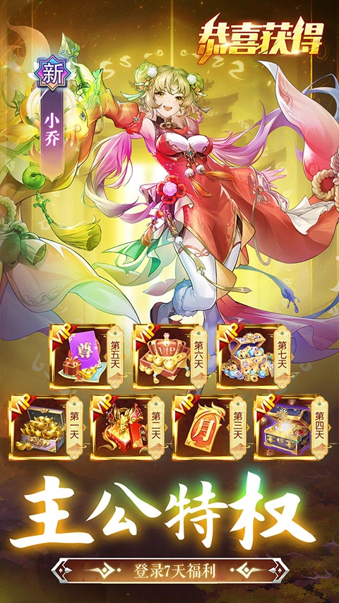 幻想名将录游戏免费版图5