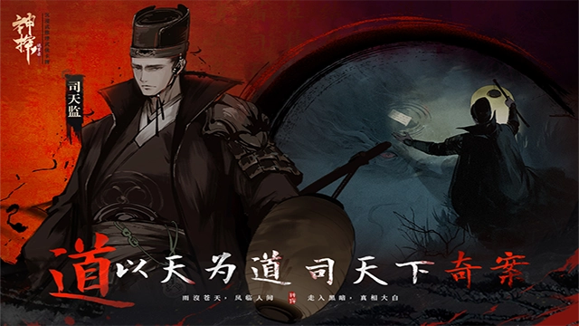 神探诡事录正版