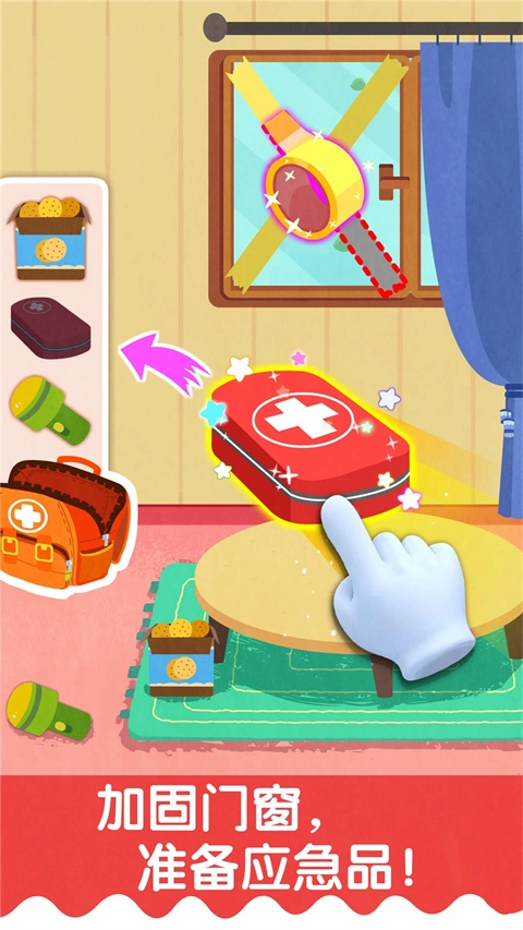 宝宝台风天气截图2