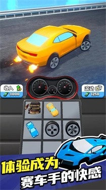 融合超跑游戏(2)