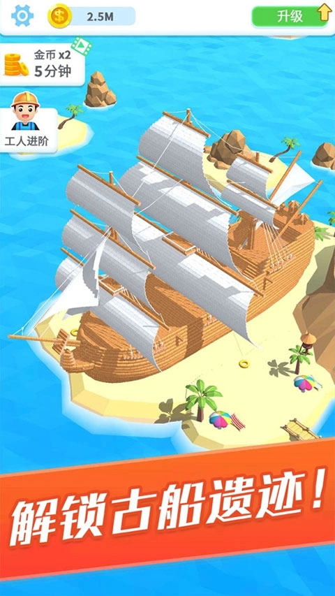 疯狂搬砖游戏手机版图5