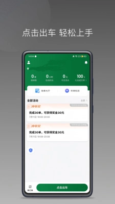 城舟司机端老版图3