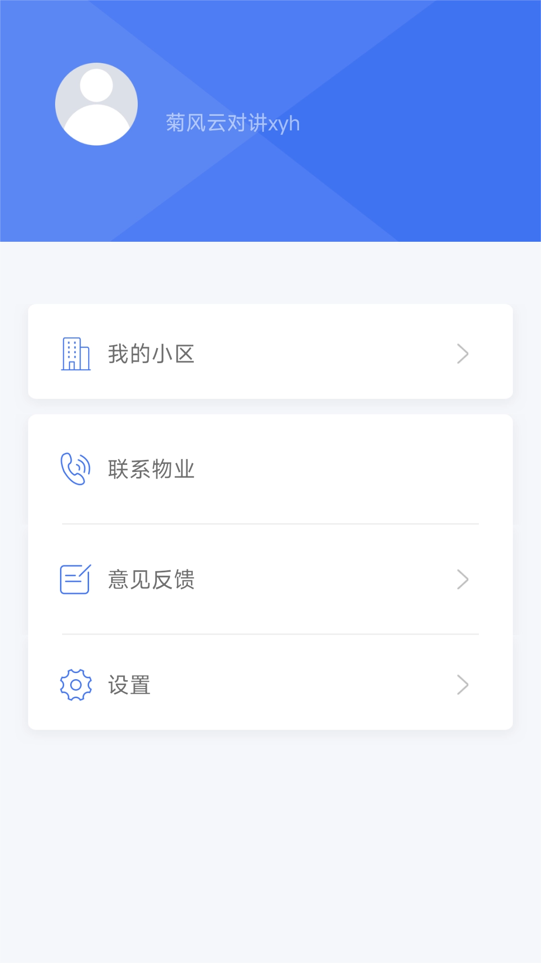 云社區(qū)截圖1