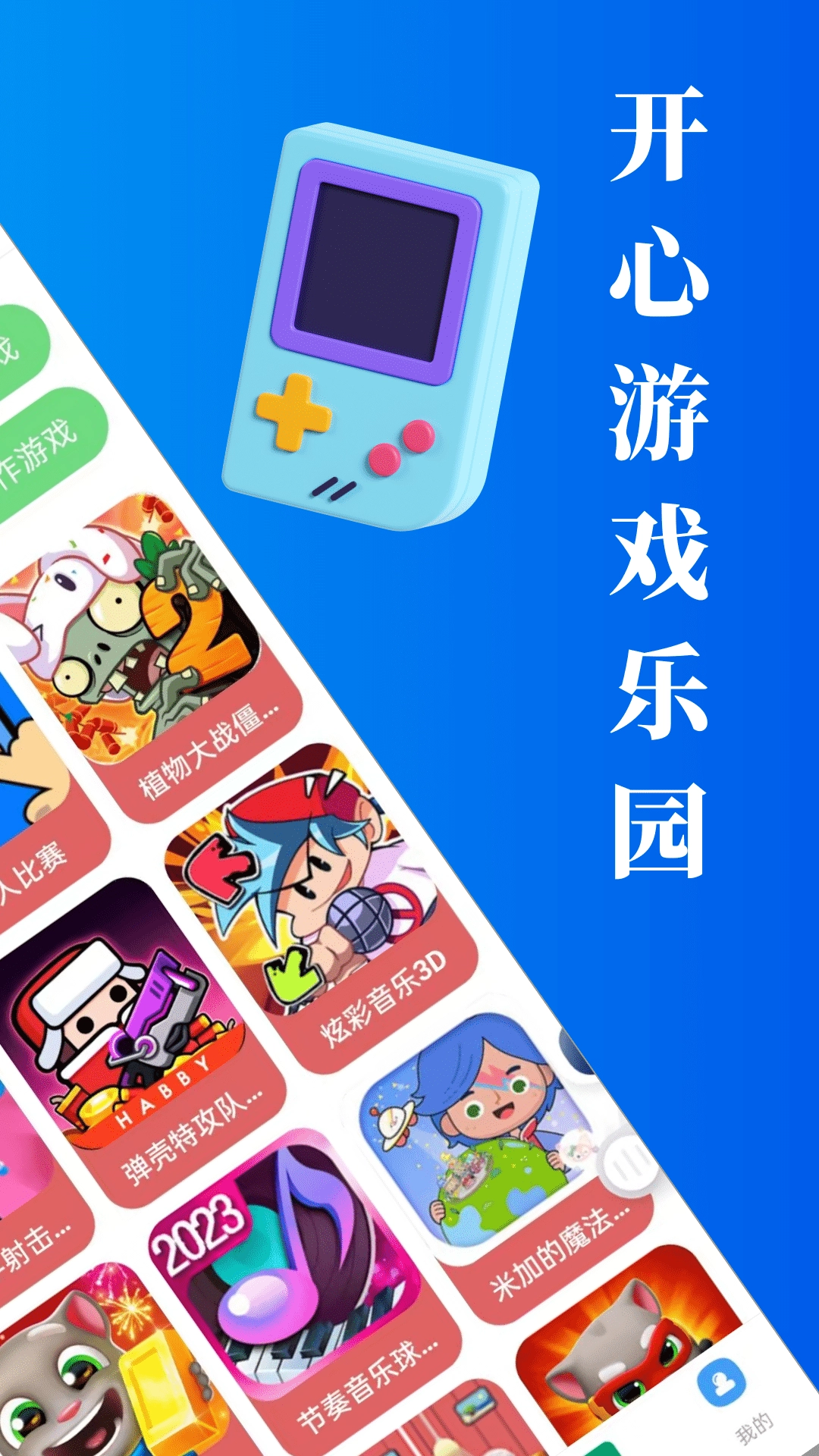 悟饭游戏厅盒图1