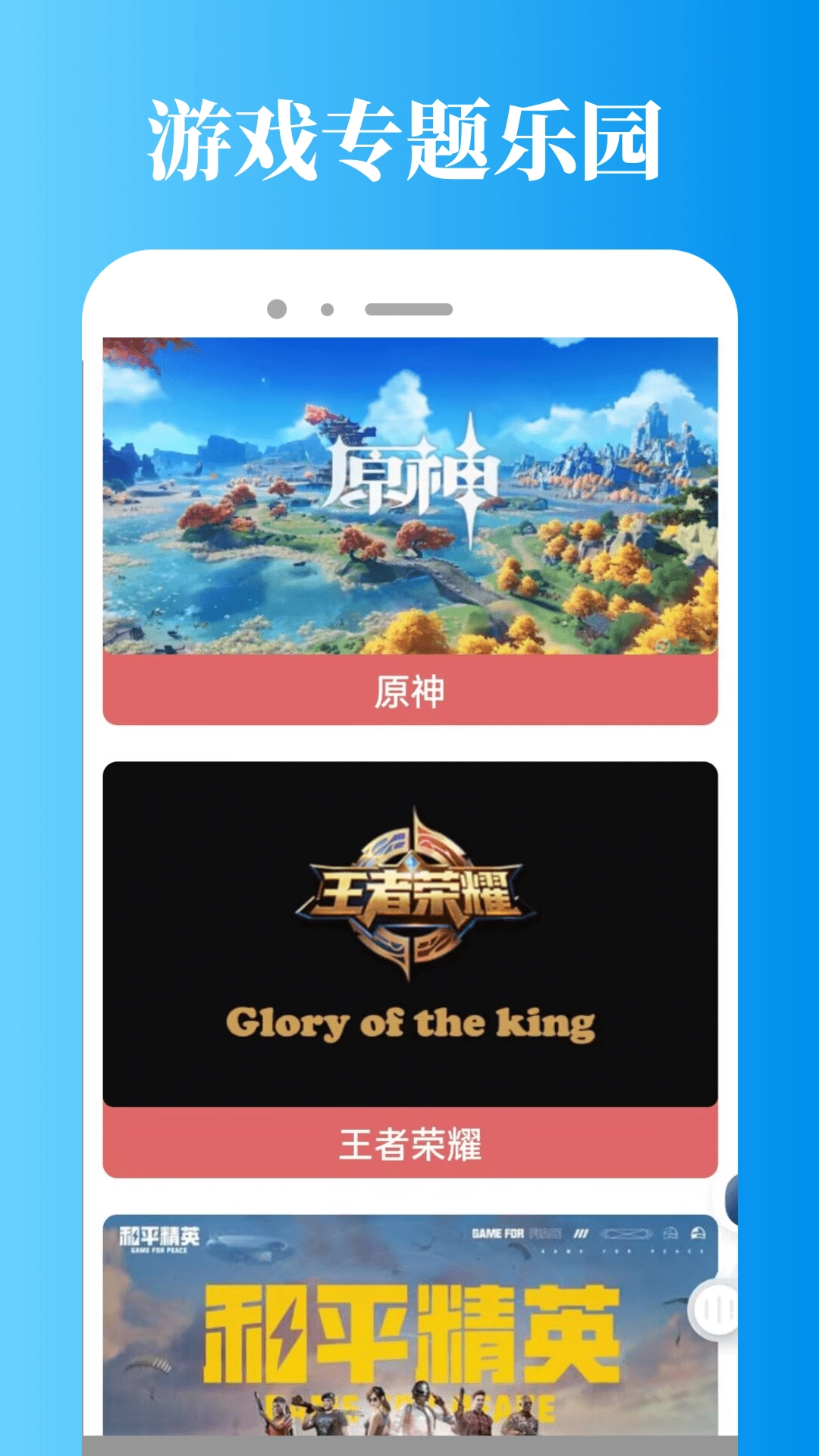 悟饭游戏厅盒图4